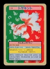 Goldeen