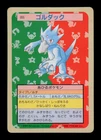 Golduck