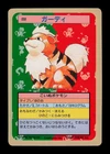 Growlithe