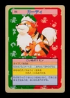 Growlithe