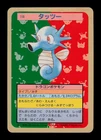 Horsea