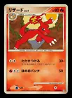 Charmeleon