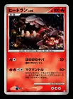 Heatran