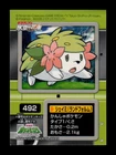 Shaymin EX