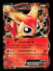 Victini
