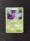Crobat