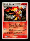Infernape