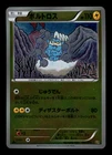 Electabuzz