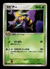 Beedrill