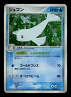 Dewgong