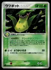 Victreebel