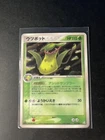Victreebel