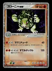 Golem ex
