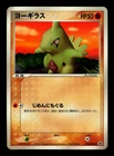 Magmar