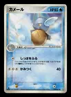 Wartortle