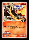 Heatran