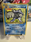 Poliwrath