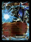 Lucario EX