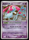 Mesprit
