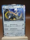 Silvally