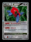 Electivire LV.X