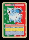 Nidoran
