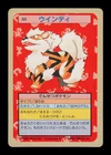 Arcanine