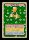 Bellsprout