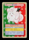Clefairy