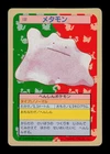Ditto