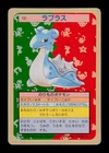 Lapras