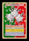 Magneton
