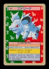 Nidorino
