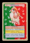Pidgey