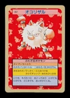 Geodude