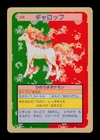 Rapidash