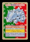 Rhyhorn