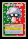 Shellder