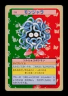 Tangela