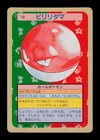 Voltorb