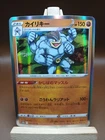 Machamp