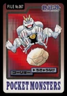 Machoke