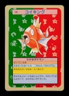 Magikarp