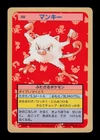 Mankey