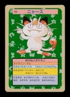 Meowth