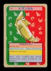 Metapod