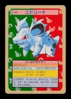Nidorina