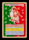 Pidgeot