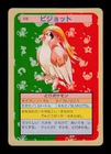 Pidgeot