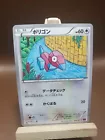 Porygon